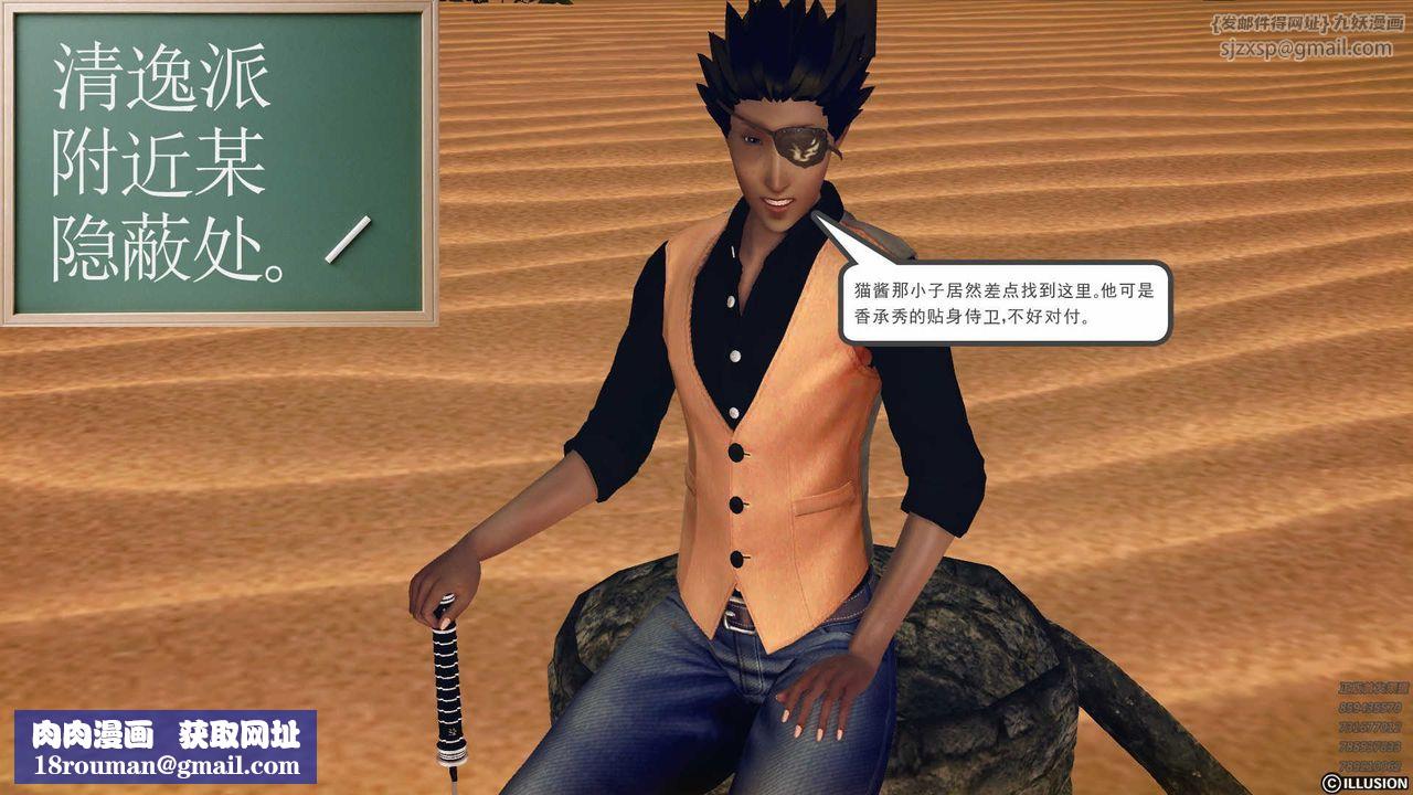 [3D]降魔传第78话