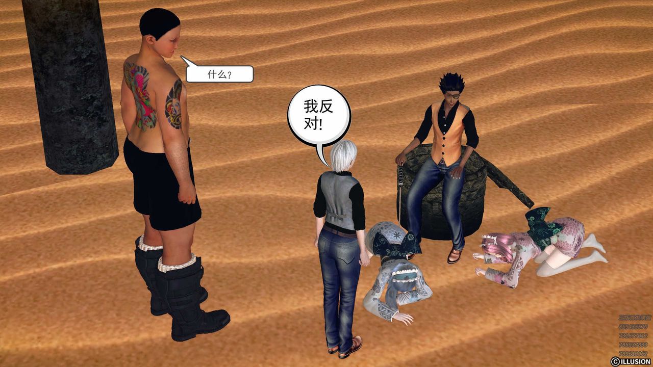 [3D]降魔传第79话