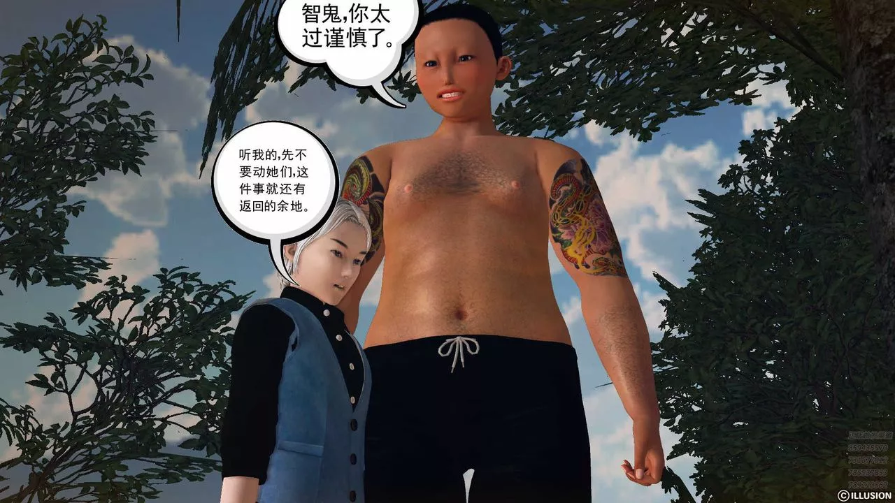 [3D]降魔傳第79話