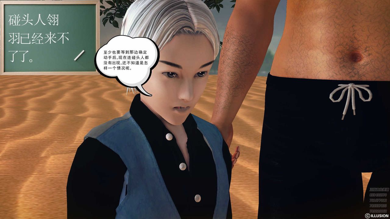 [3D]降魔传第79话