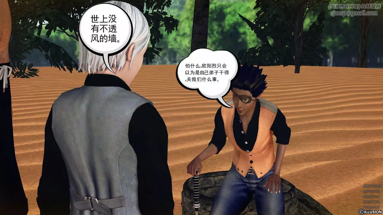 [3D]降魔传-第79话 - 图片 9