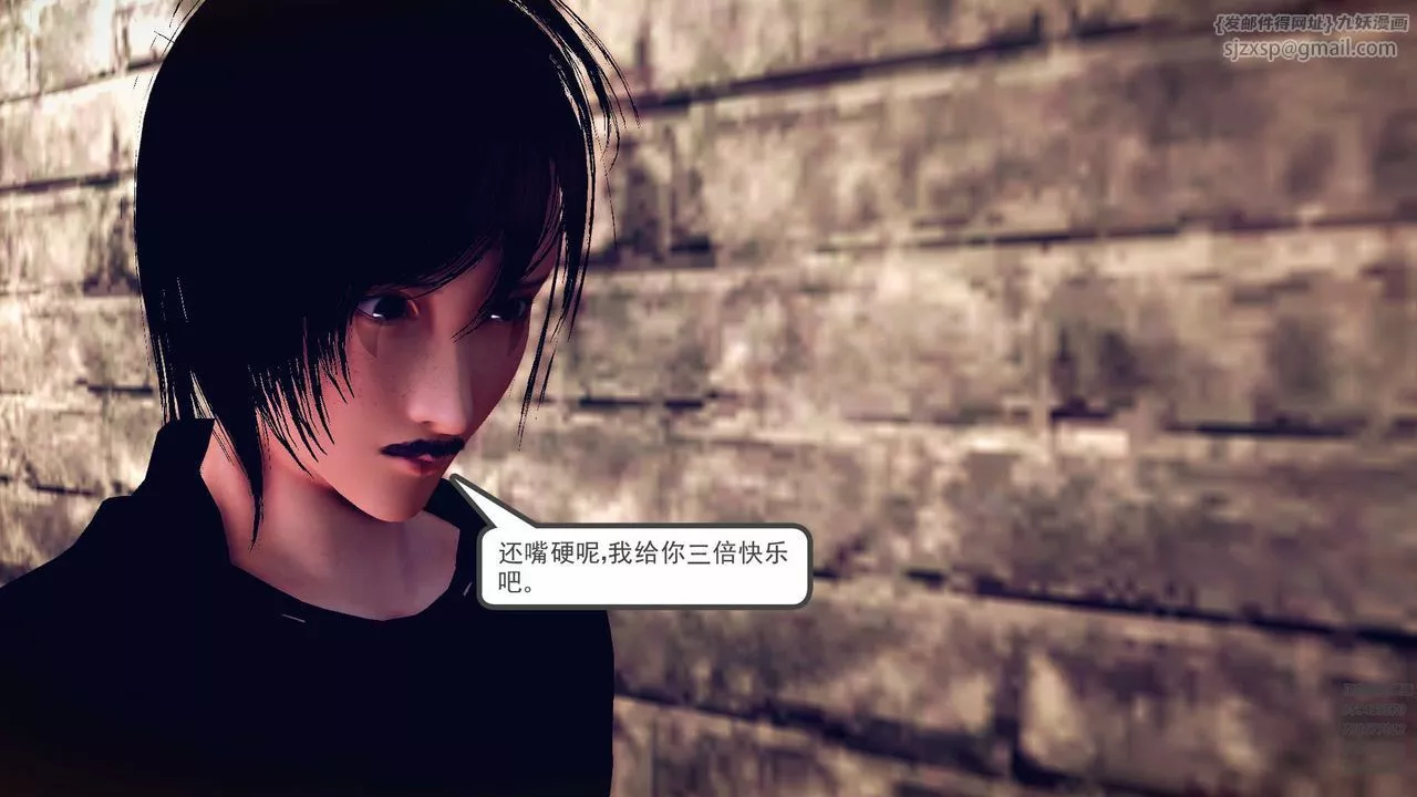 [3D]降魔傳第79話