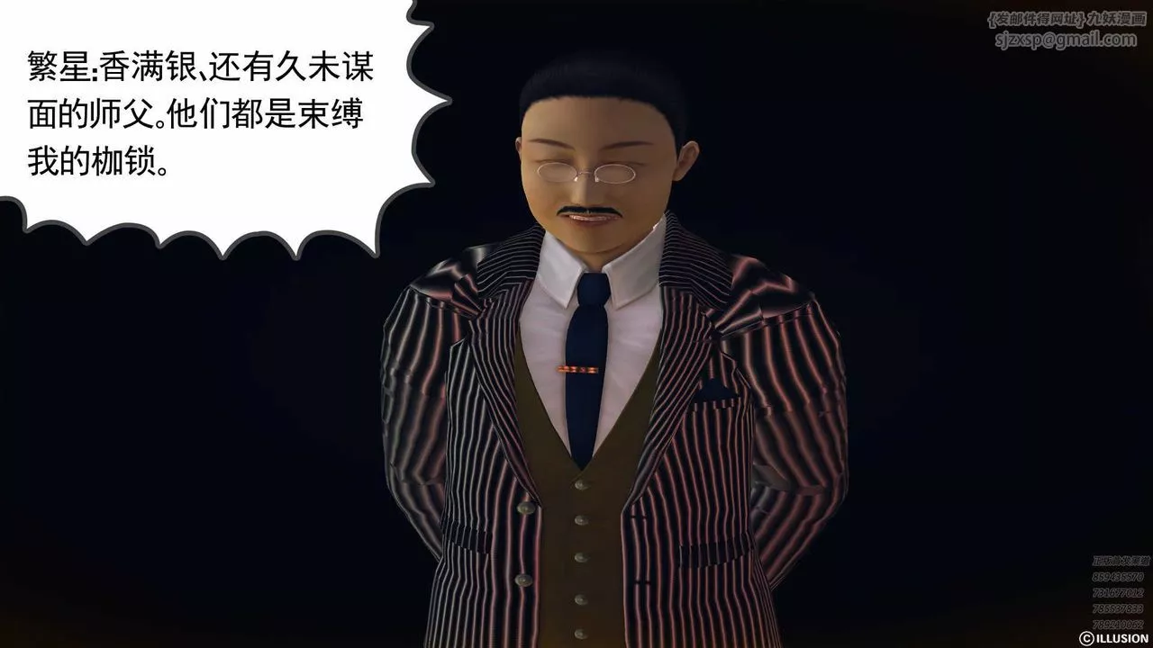 [3D]降魔传-第79话 - 图片 49