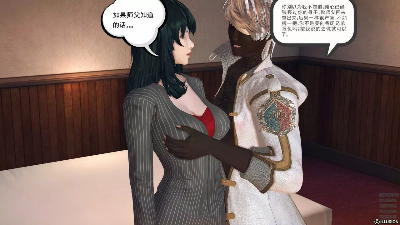 [3D]降魔传-第79话 - 图片 52