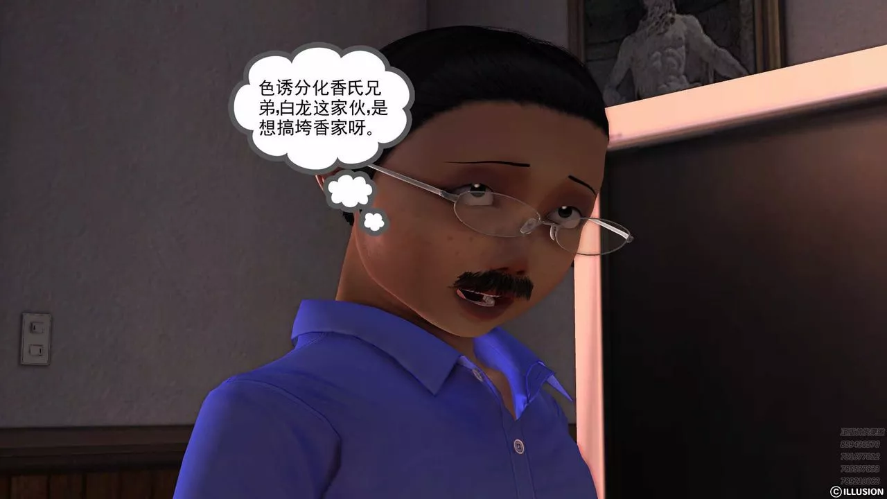 [3D]降魔传-第79话 - 图片 53