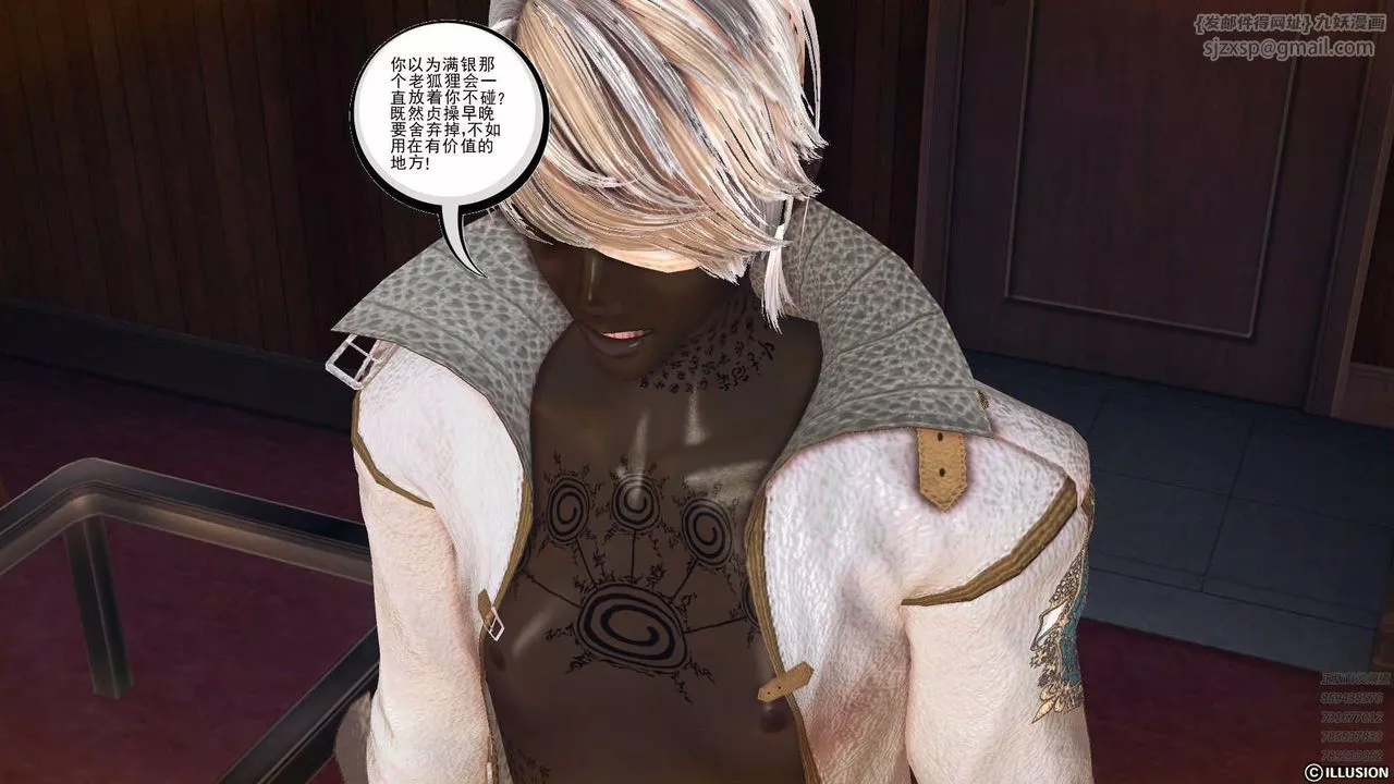 [3D]降魔傳第79話