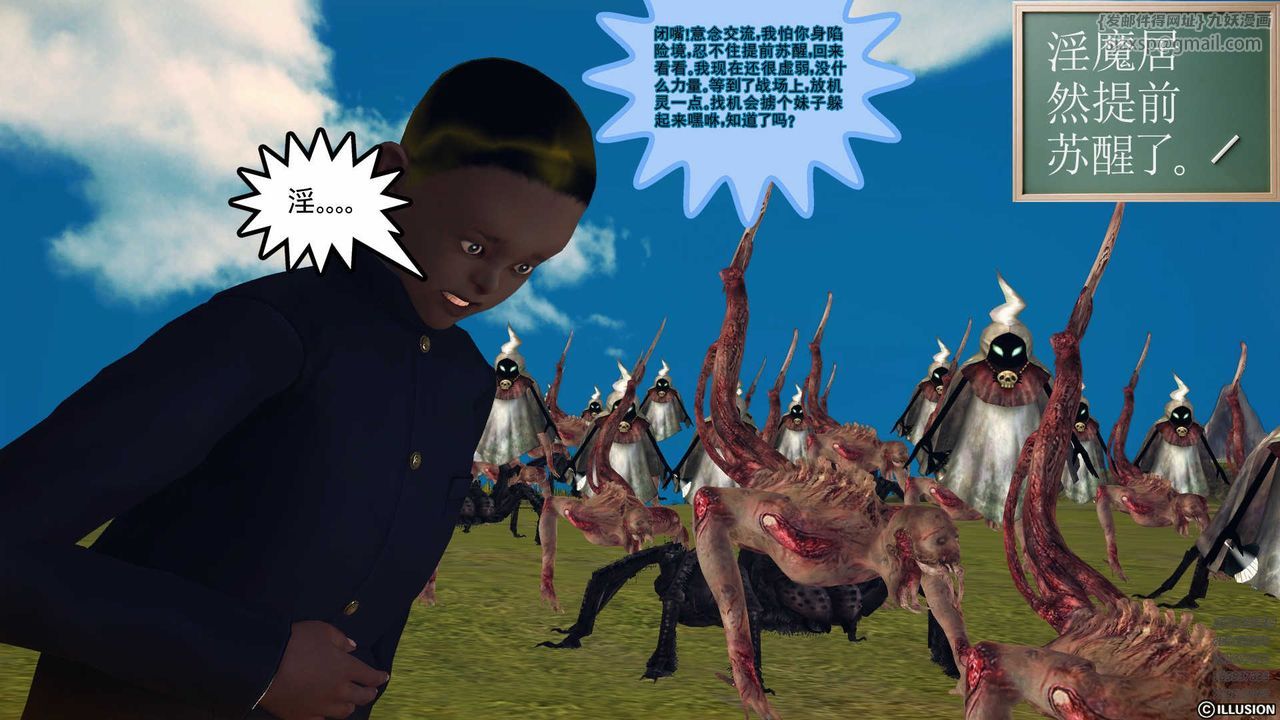 [3D]降魔传第79话