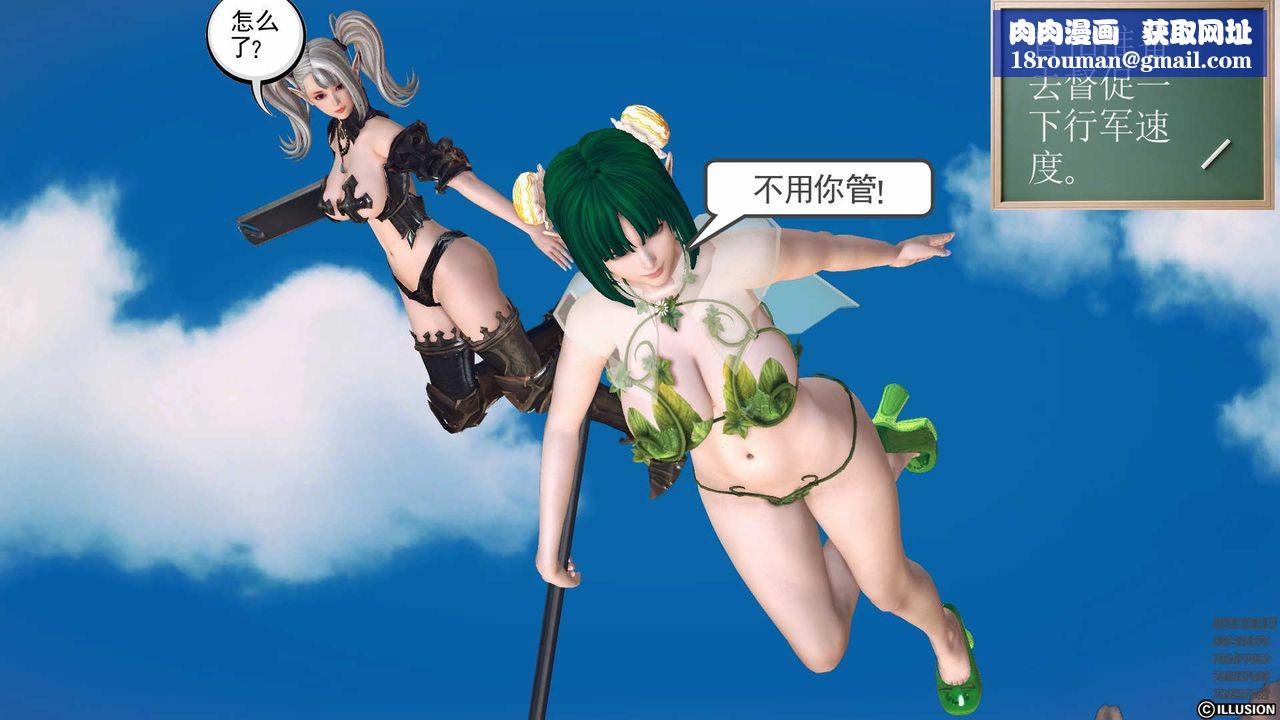 [3D]降魔传第79话