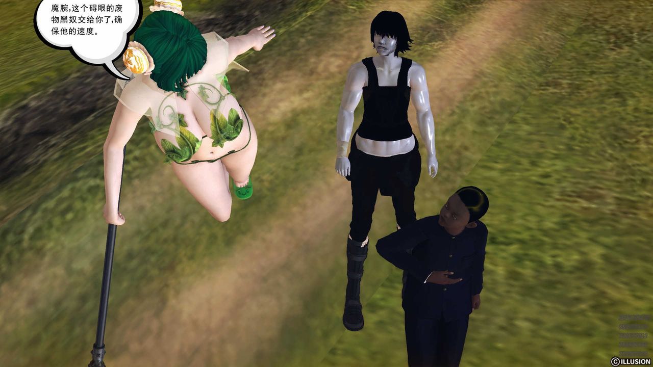 [3D]降魔傳第79話