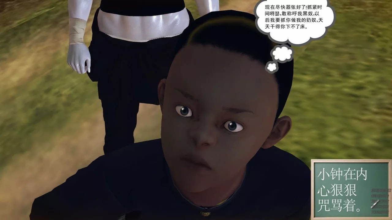 [3D]降魔传-第79话 - 图片 75