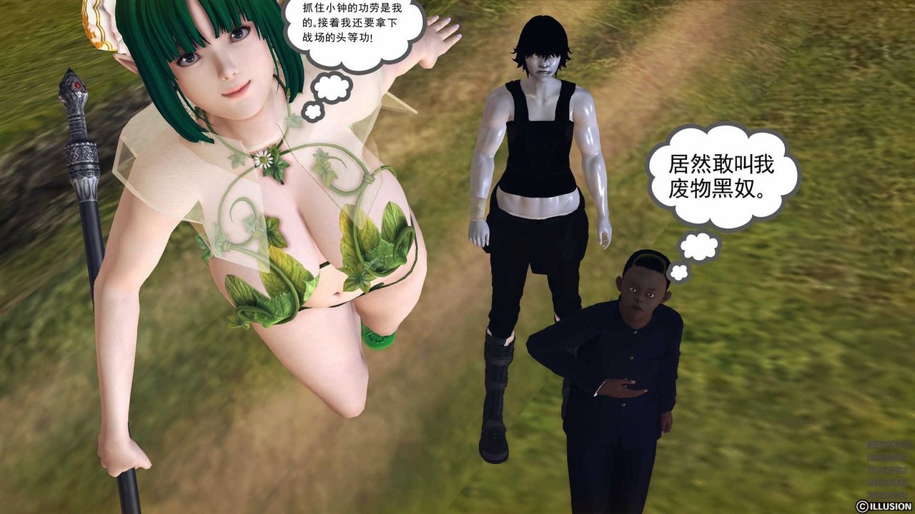 [3D]降魔传第79话