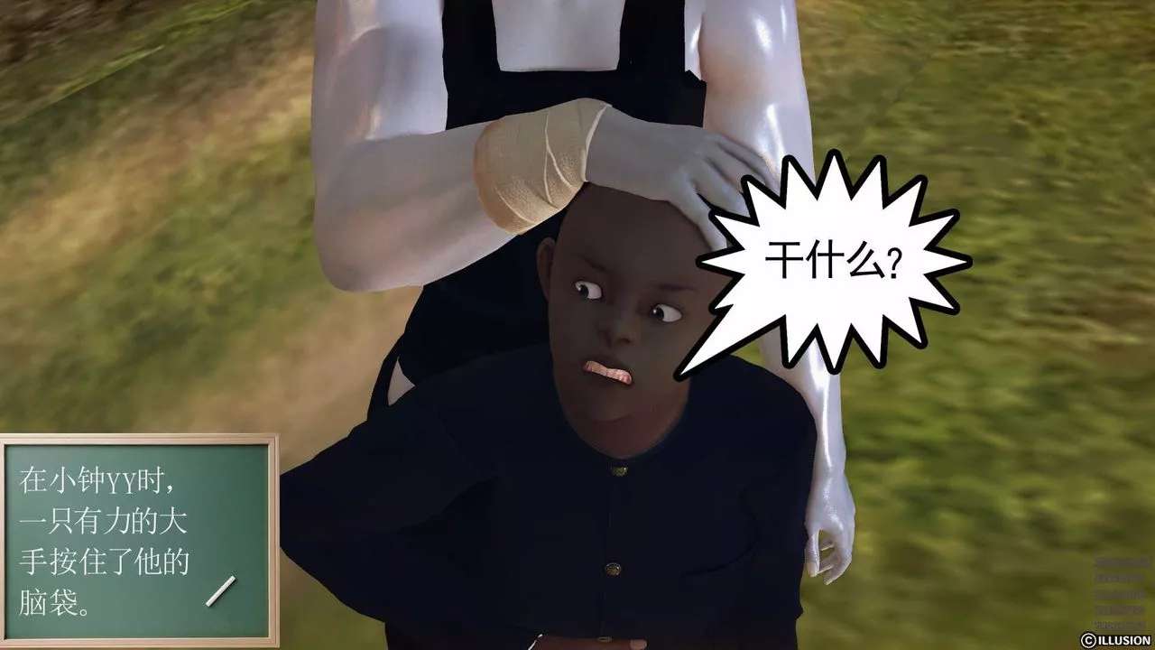 [3D]降魔傳第79話