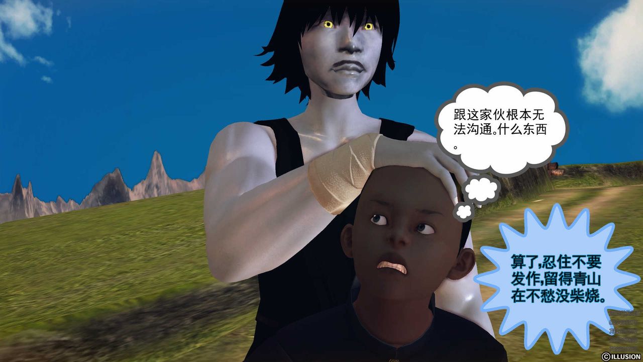 [3D]降魔传第79话