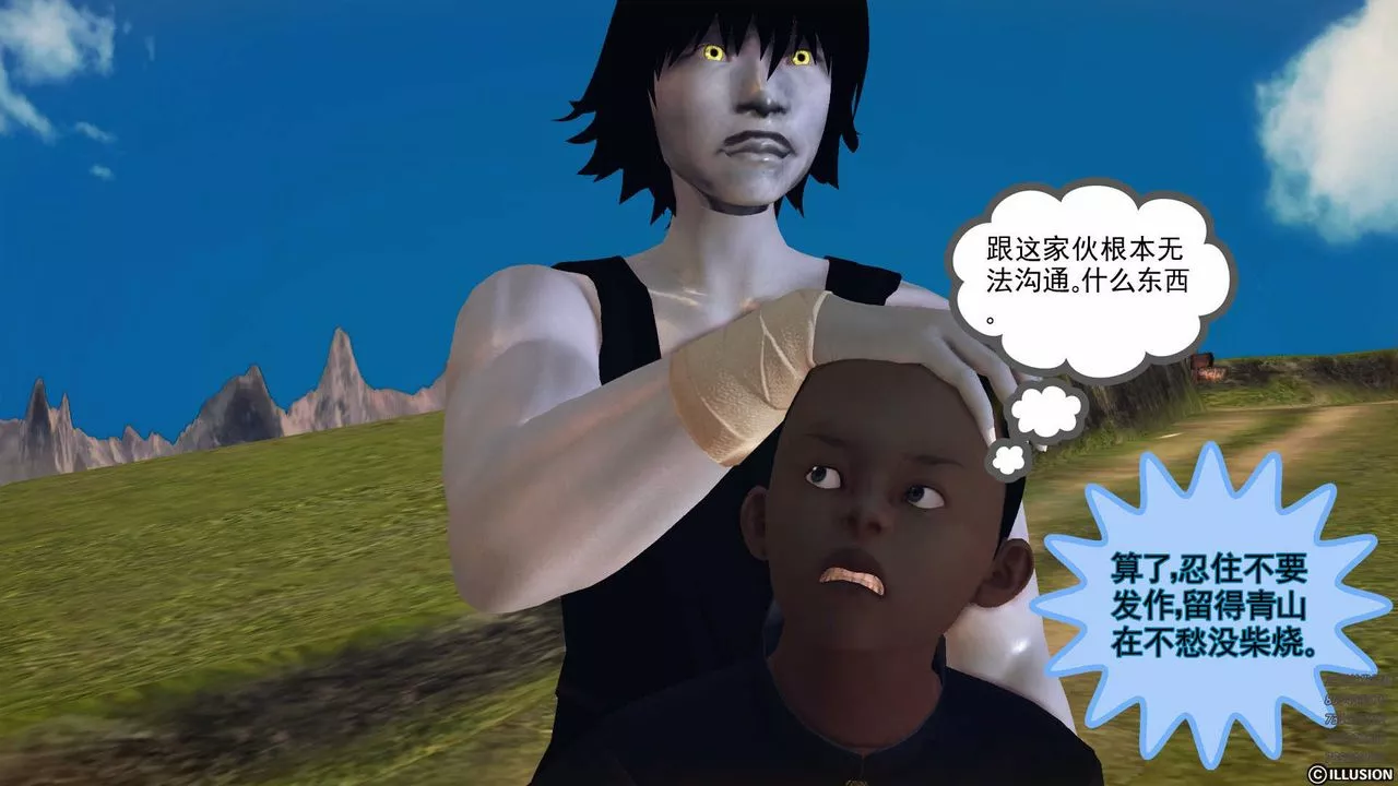 [3D]降魔傳第79話