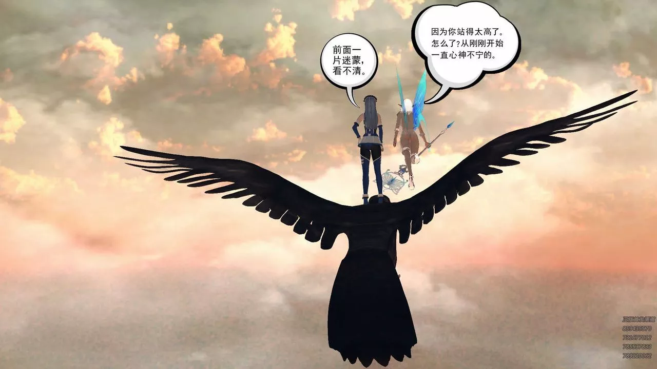 [3D]降魔传-第79话 - 图片 83