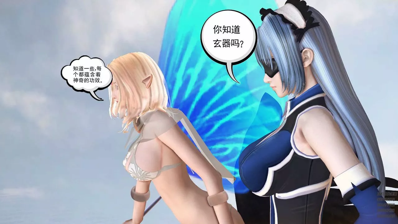[3D]降魔传-第79话 - 图片 84