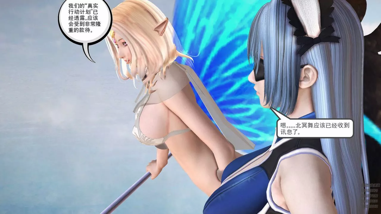 [3D]降魔传-第79话 - 图片 87