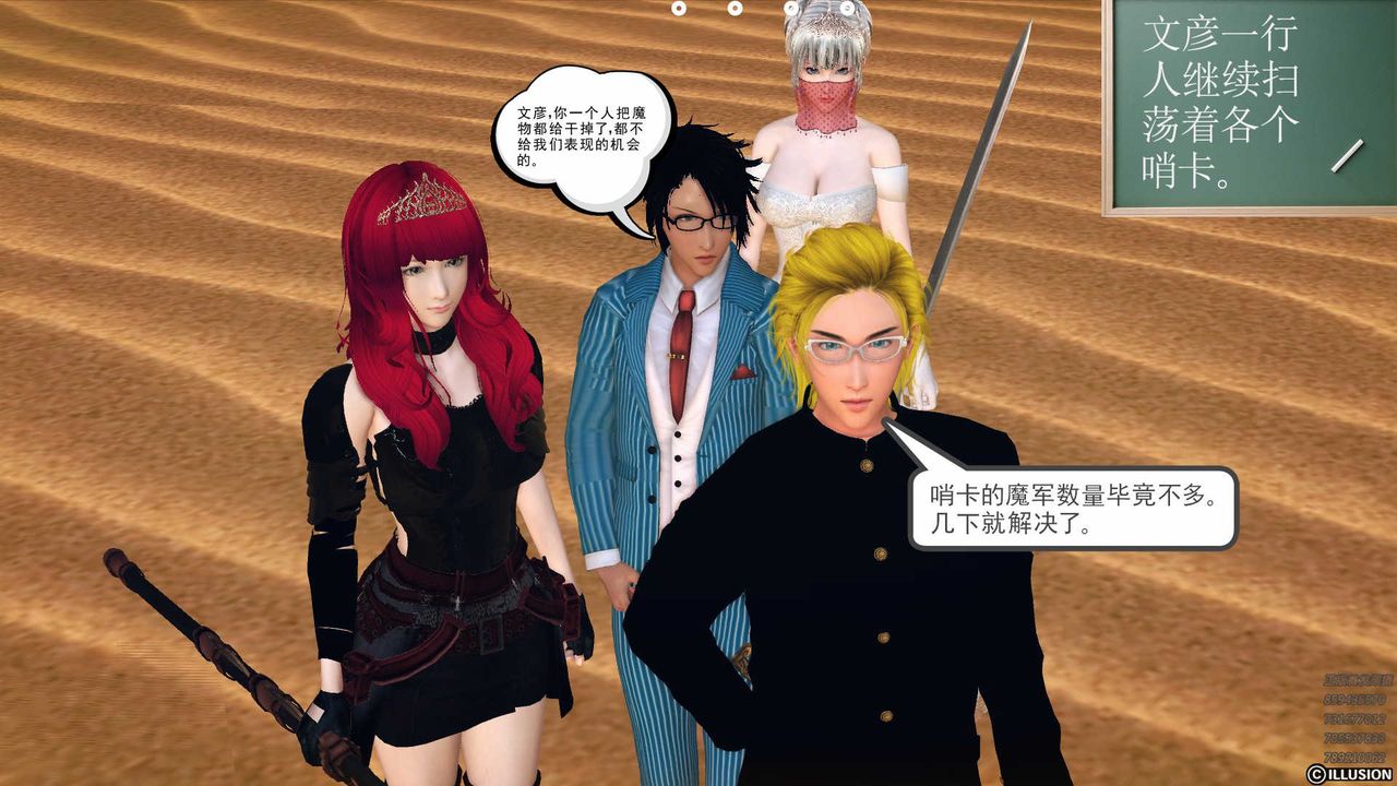 [3D]降魔传第79话