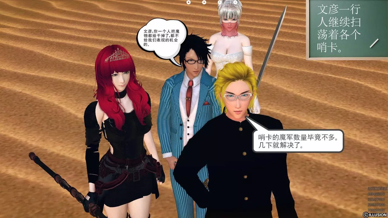[3D]降魔传-第79话 - 图片 91