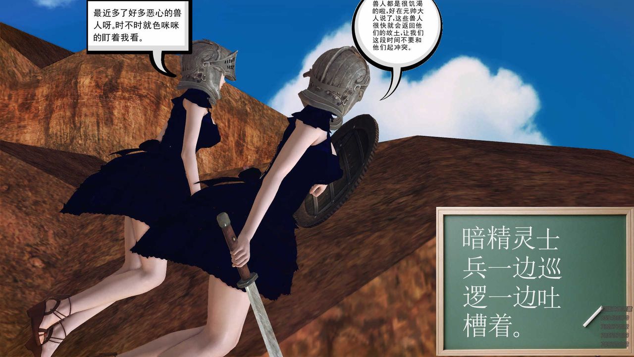 [3D]降魔传第79话