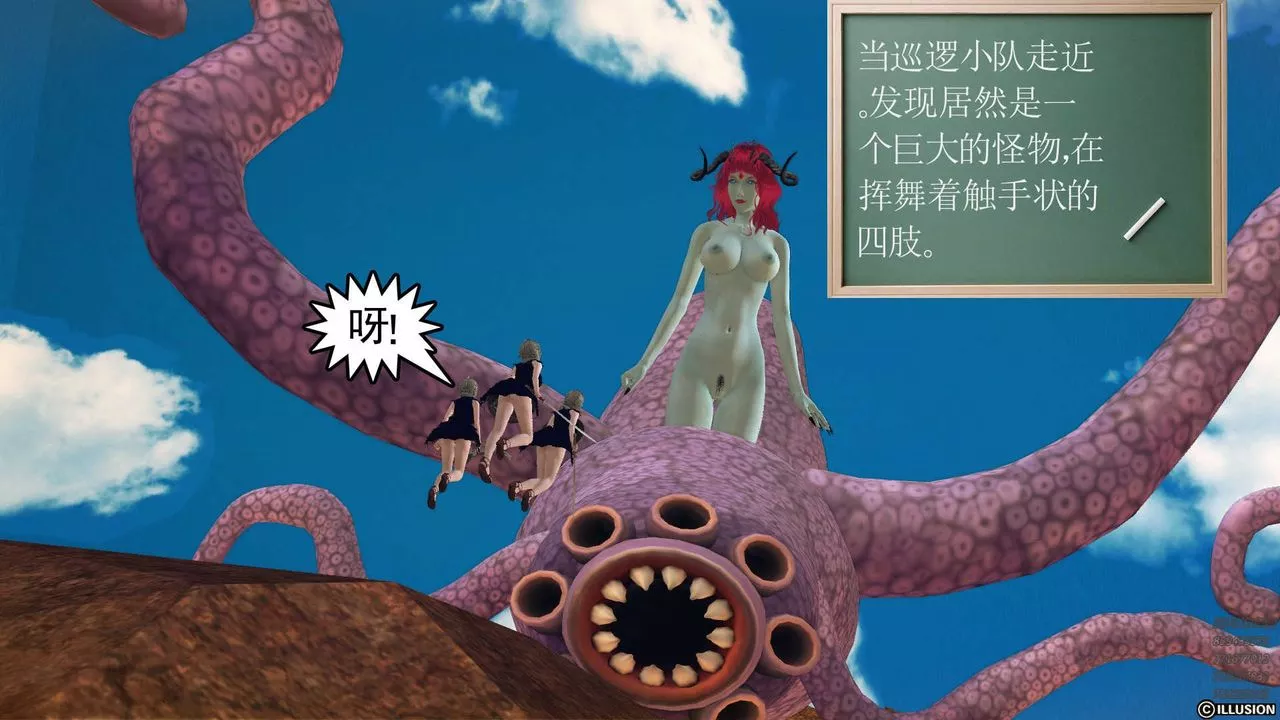 [3D]降魔传-第79话 - 图片 96