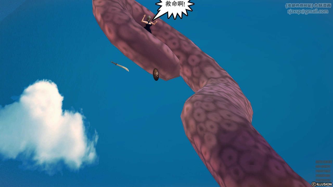 [3D]降魔传第79话