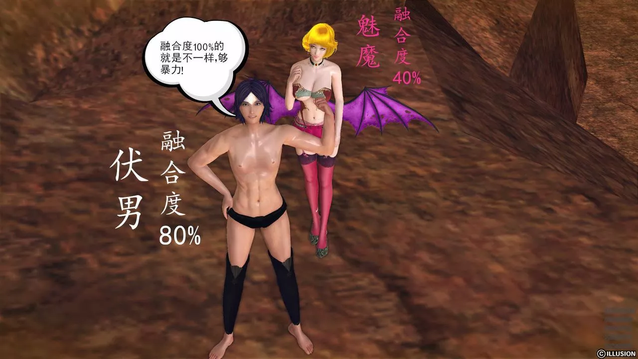 [3D]降魔传-第79话 - 图片 106