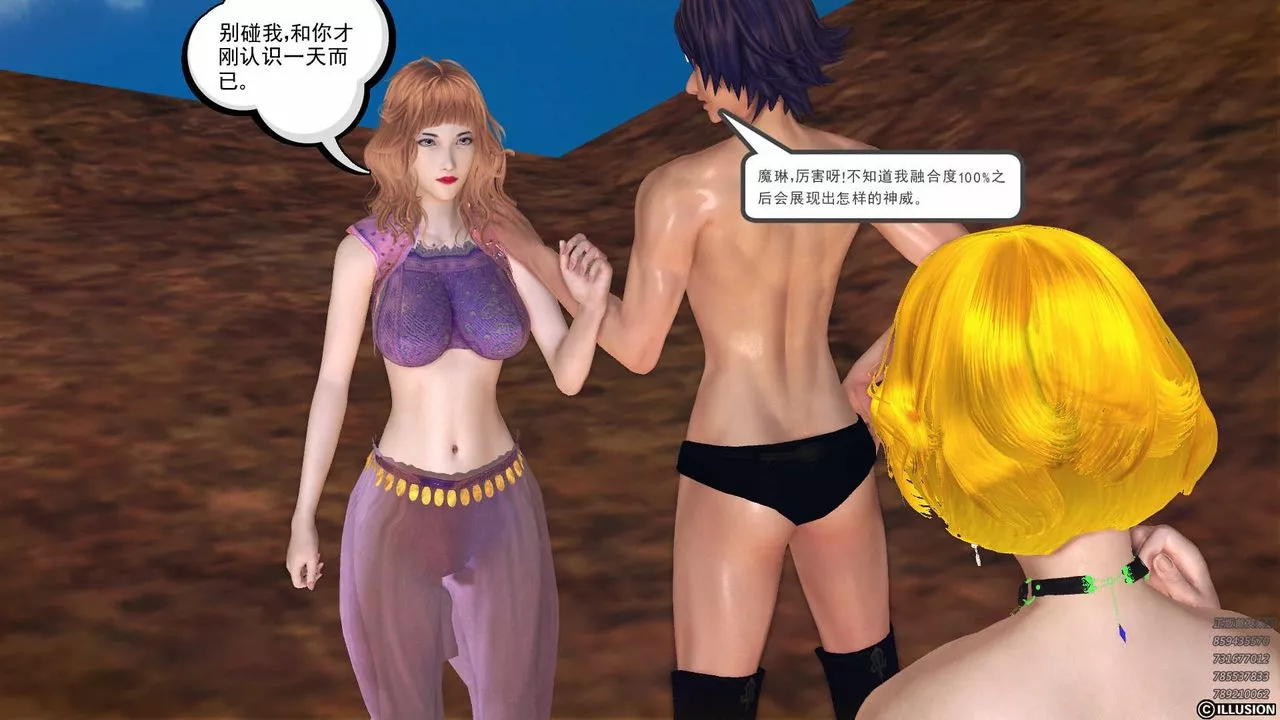[3D]降魔傳第79話