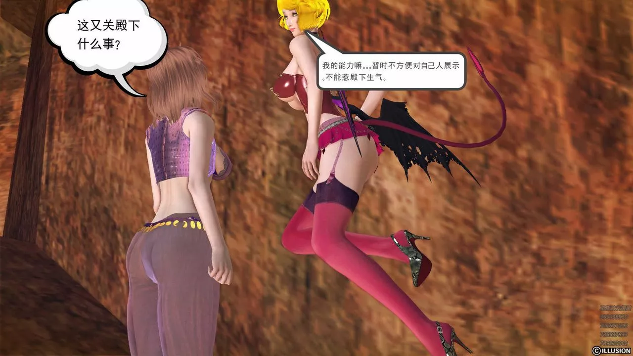 [3D]降魔传-第79话 - 图片 110