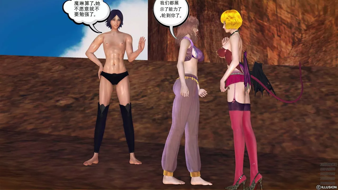 [3D]降魔傳第79話