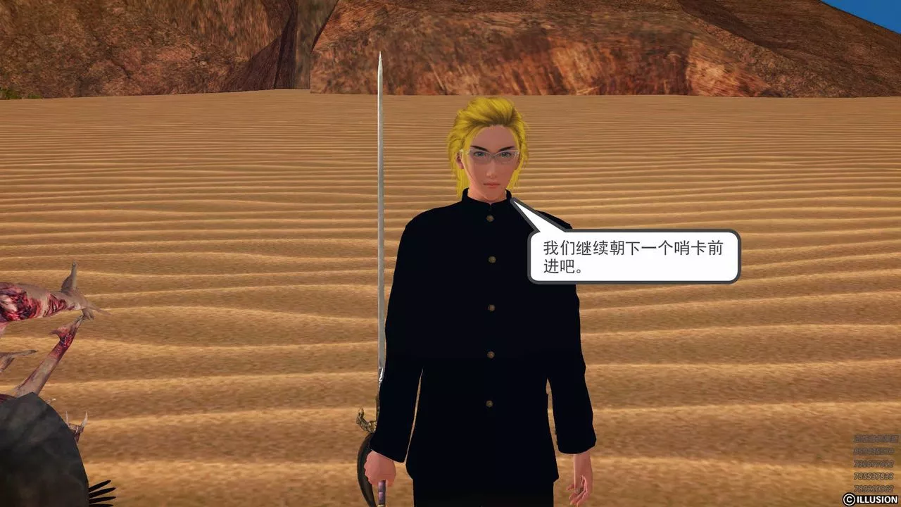 [3D]降魔传-第79话 - 图片 121