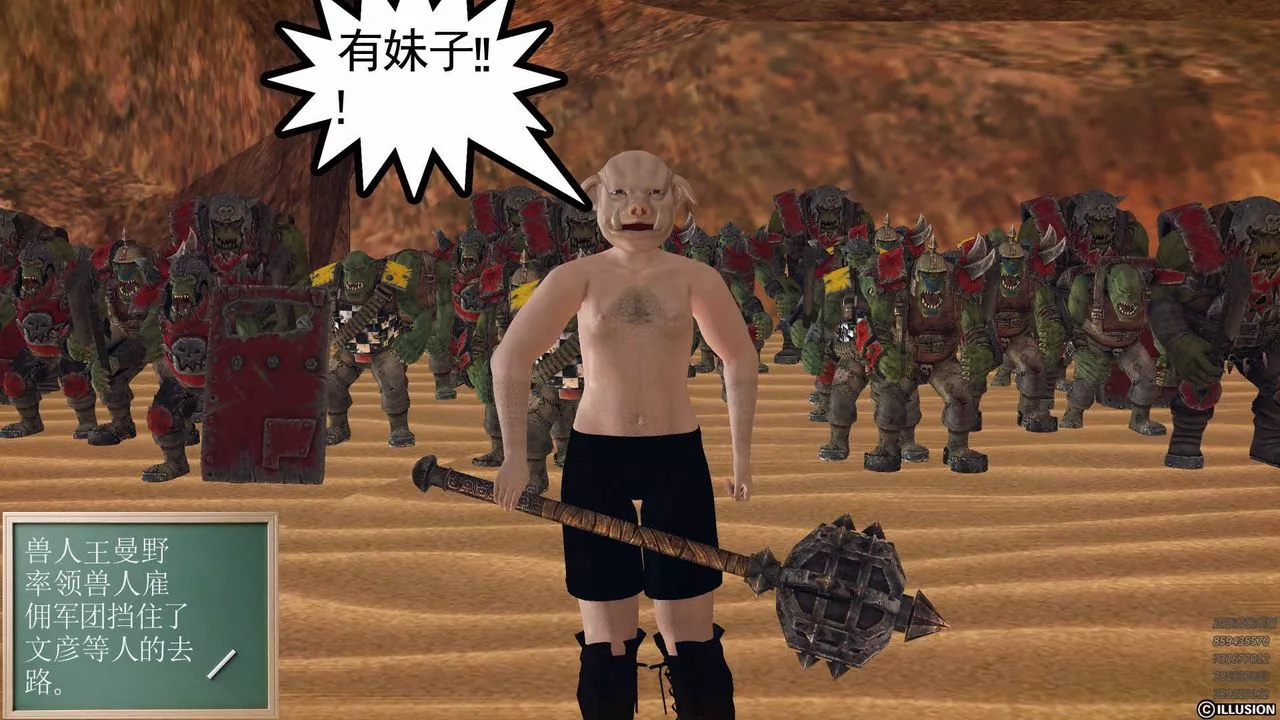 [3D]降魔传-第79话 - 图片 123