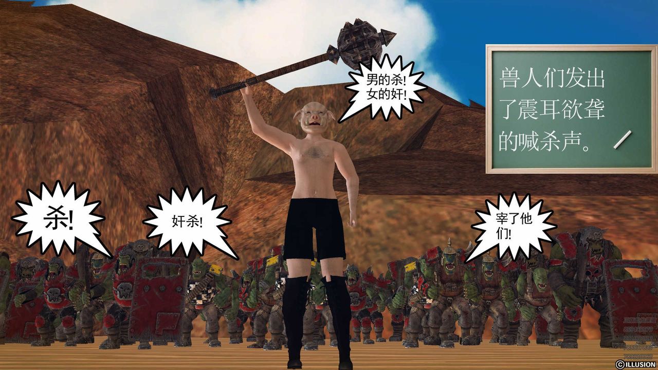 [3D]降魔传第79话