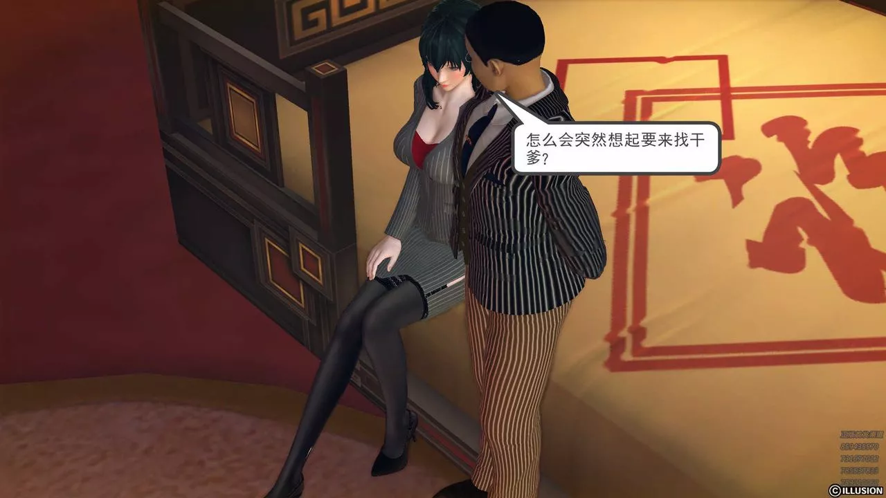 [3D]降魔传-第80话 - 图片 20