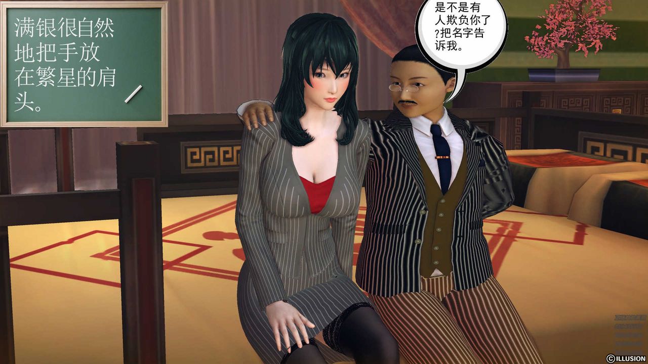 [3D]降魔传第80话