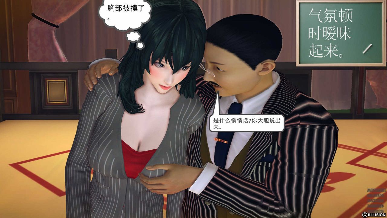 [3D]降魔传第80话