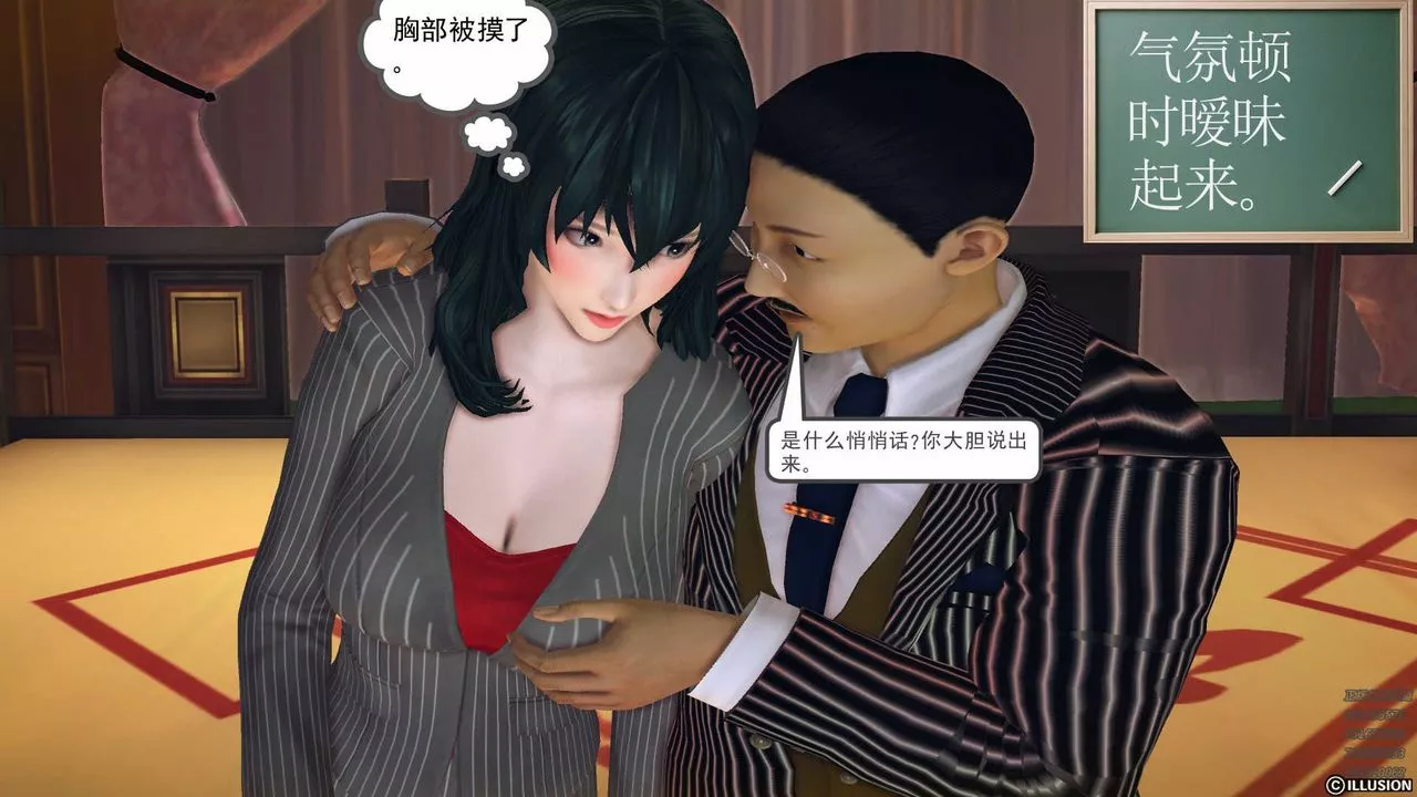 [3D]降魔传-第80话 - 图片 25