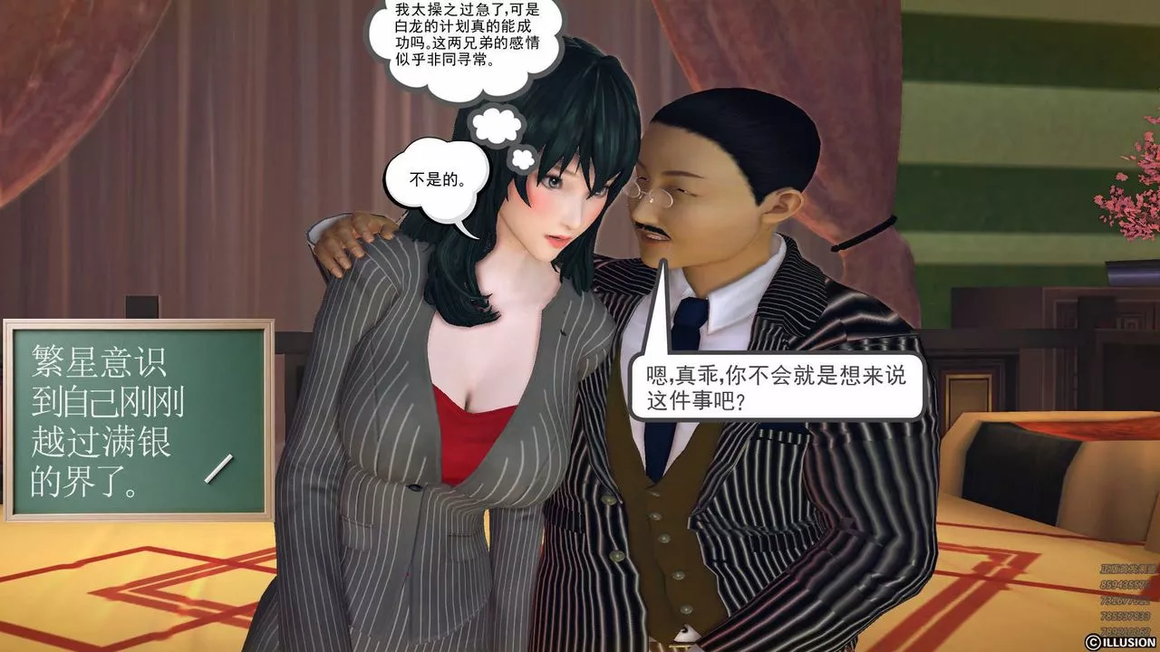 [3D]降魔传-第80话 - 图片 28