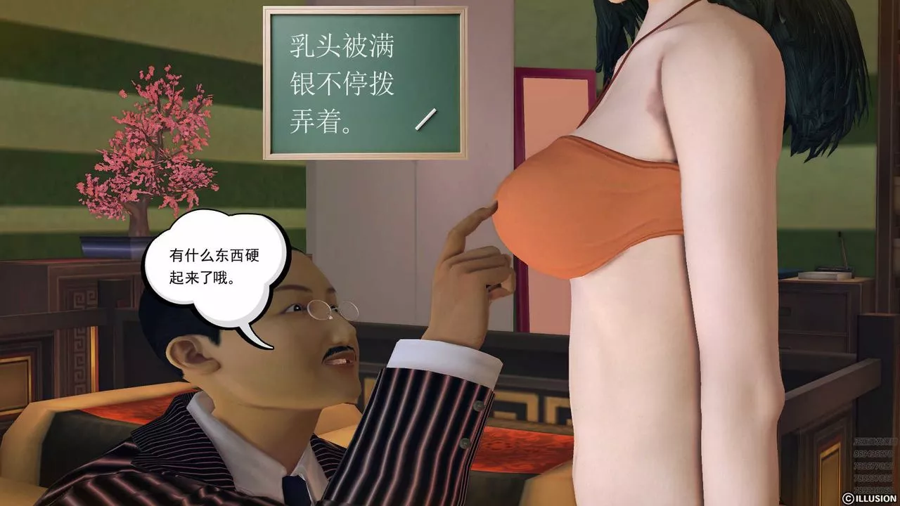 [3D]降魔传-第80话 - 图片 36