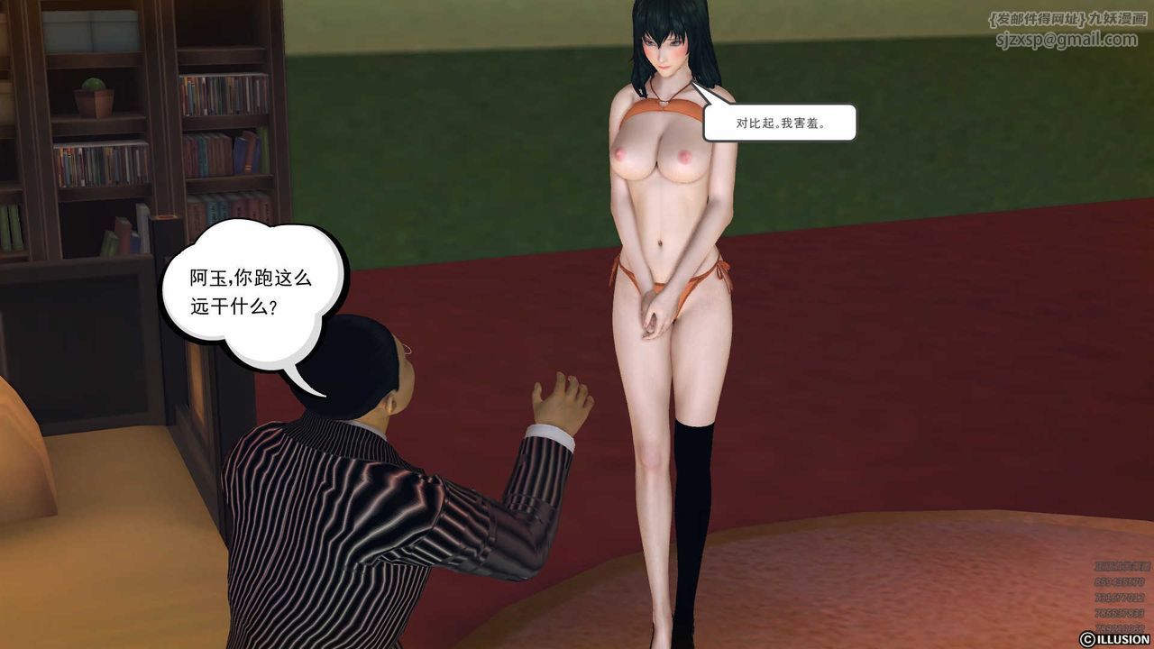 [3D]降魔传第80话