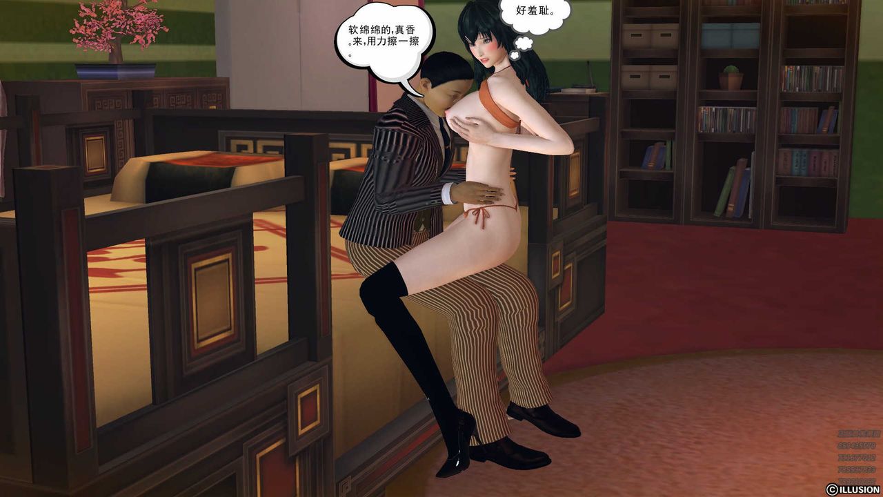 [3D]降魔傳第80話