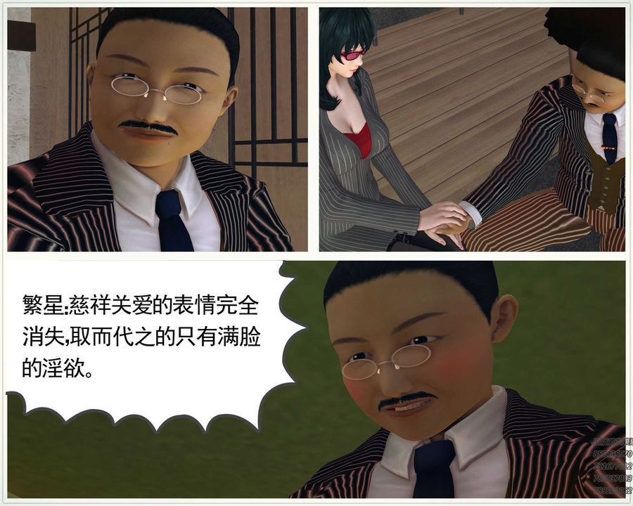 [3D]降魔传第80话