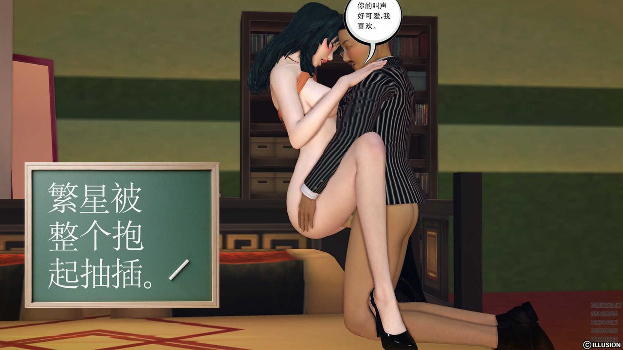 [3D]降魔传第80话