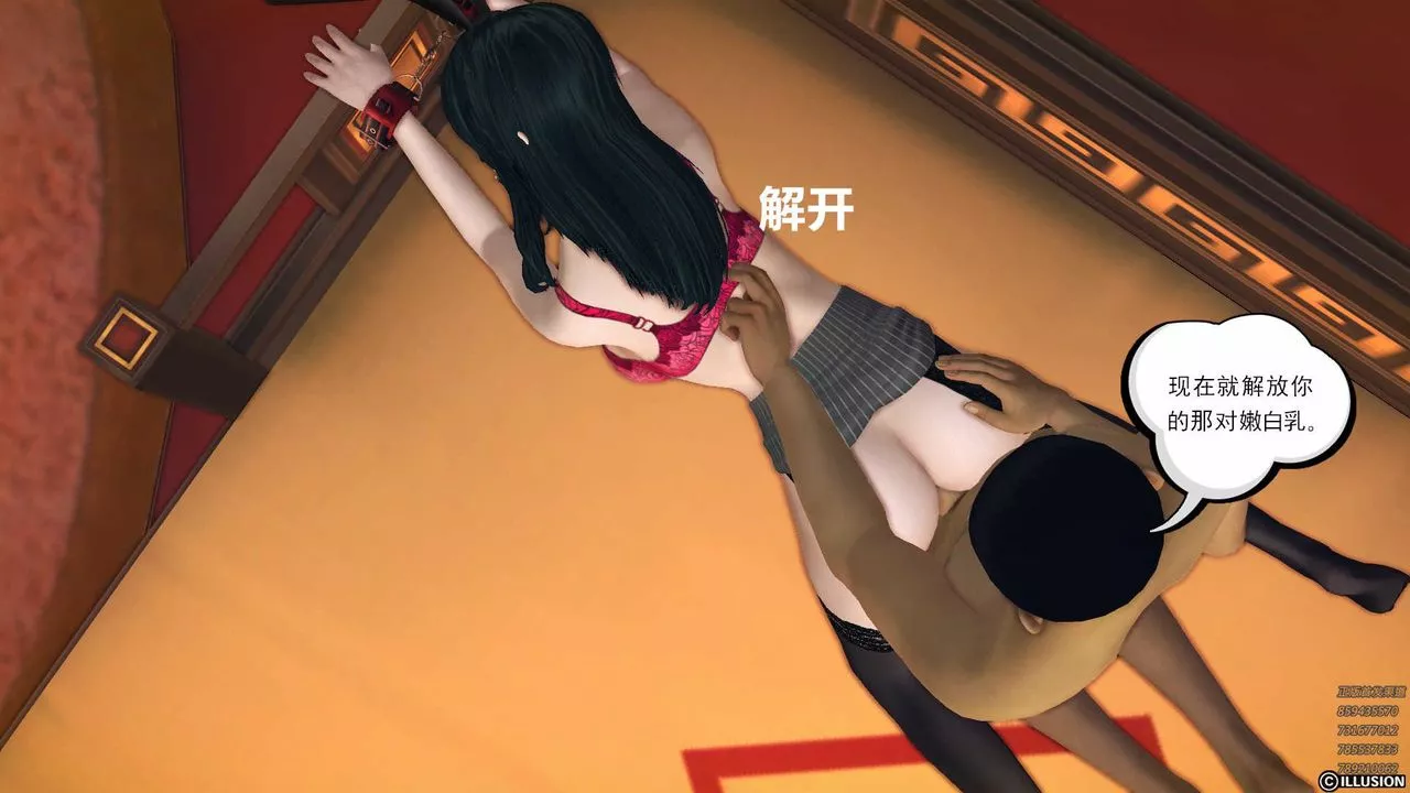 [3D]降魔传-第80话 - 图片 108