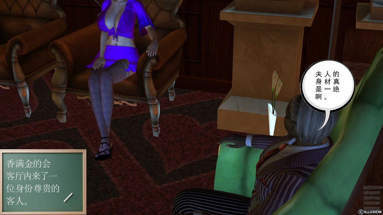 [3D]降魔传第80话