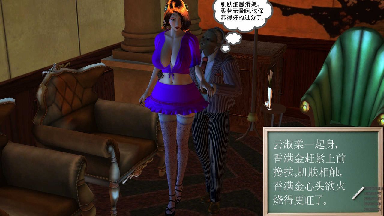 [3D]降魔传第80话