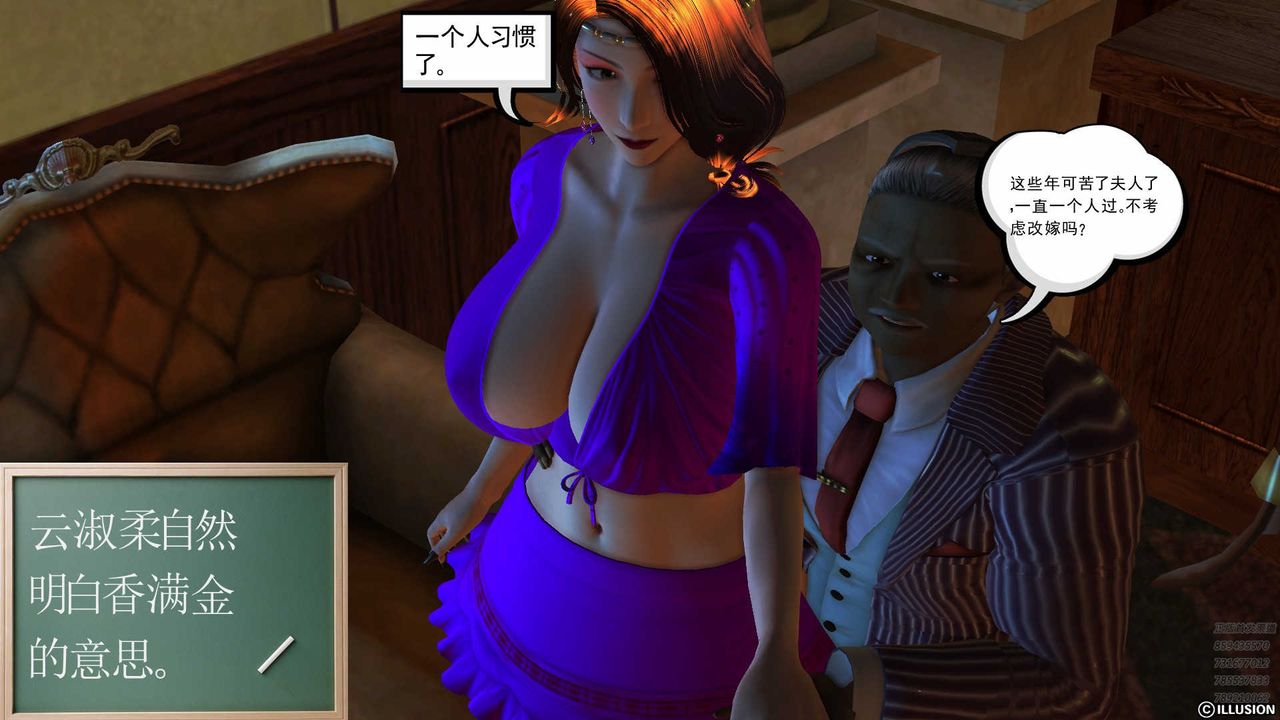 [3D]降魔传第80话