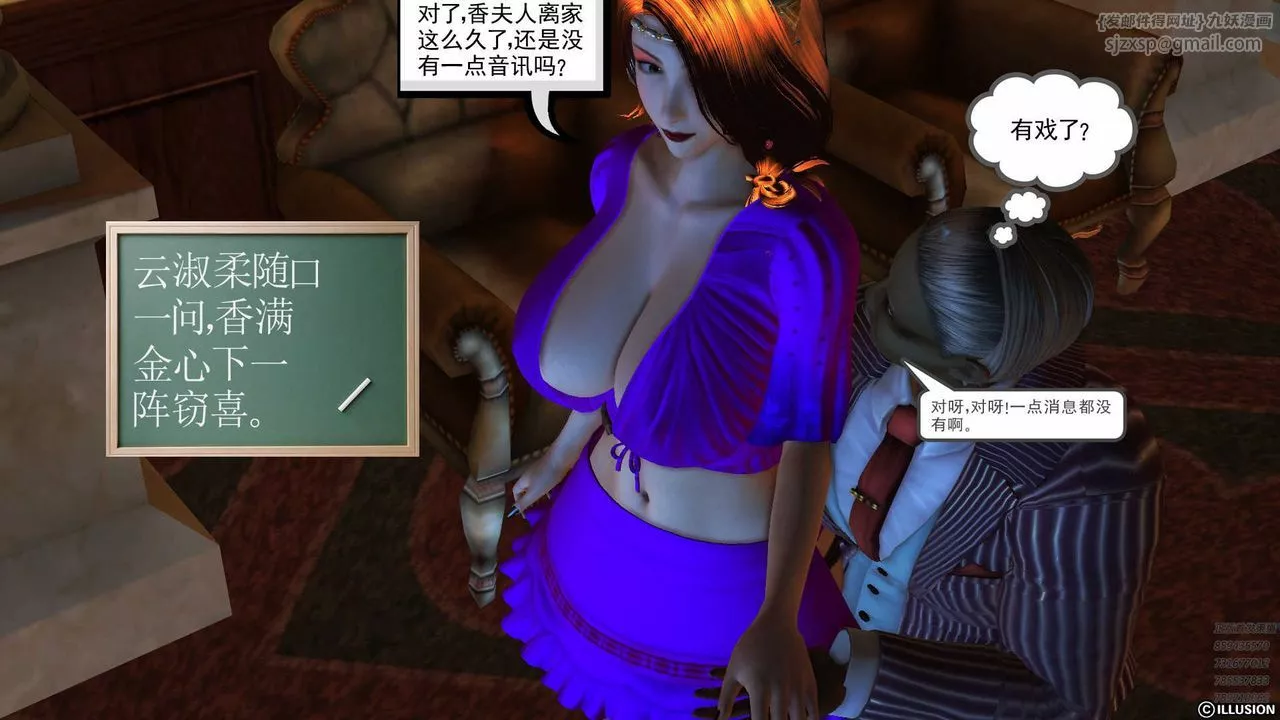 [3D]降魔传-第80话 - 图片 148