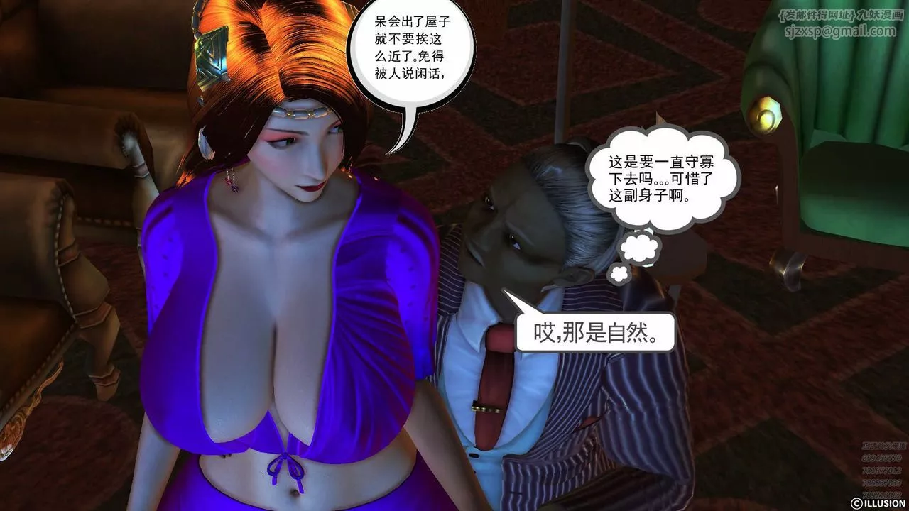 [3D]降魔传-第80话 - 图片 150