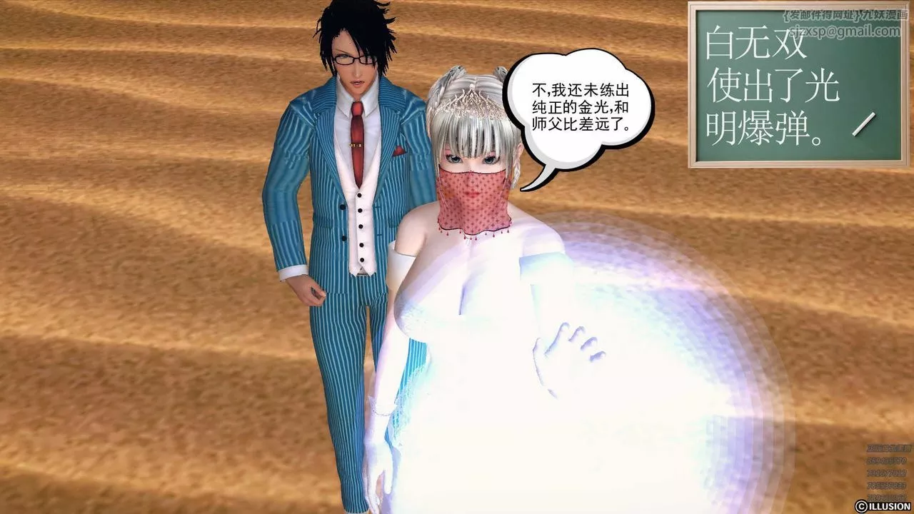 [3D]降魔传-第80话 - 图片 157